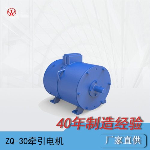 ZQ-30-2矿用直流牵引电机/电机转子/电机电枢