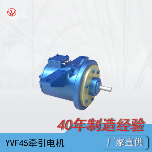 YQ-45BP矿用变频电机/电机转子/电机电枢