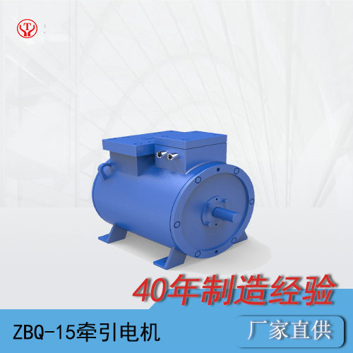 ZBQ-15防爆直流牵引电机/电机转子/电机电枢