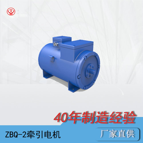 ZBQ-2直流牵引电机/气泵电机转子/电机电枢