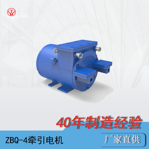 ZBQ-4防爆直流牵引电机/电机转子/电机电枢